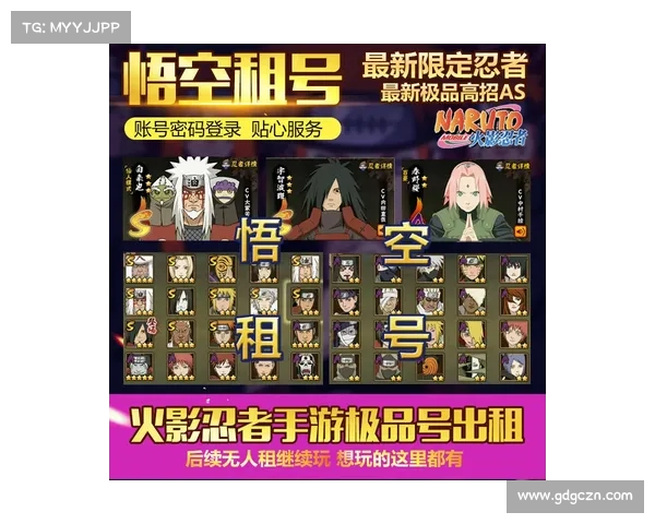 火影忍者手游租号(火影忍者手游租号怎么登录:忍者乱舞,租号无忧,纵横忍界,畅享手游) 火影忍者手游租号(火影忍者手游租号怎么登录:忍者乱舞,租号无忧,纵横忍界,畅享手游)