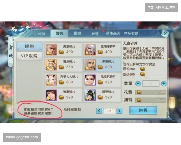 真封神秘籍：旷世无双之攻略秘典