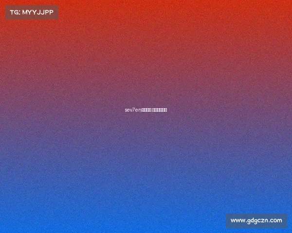 sev7en电子竞技 电子竞技官方